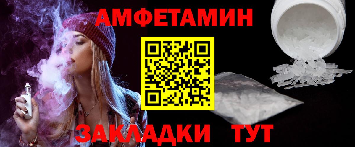 Амфетамин  Вход с VPN  Асино  Амфетамин 98% 