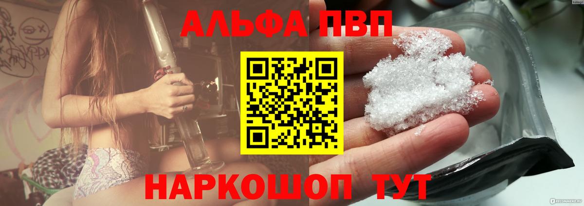A-PVP кристаллы  Вход с VPN  Асино  A-PVP  A PVP кристаллы  APVP Crystall 