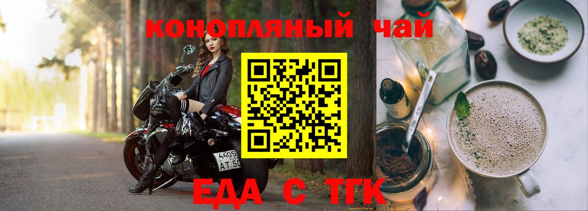 Асино  Canna-Cookies конопля  Вход с VPN 
