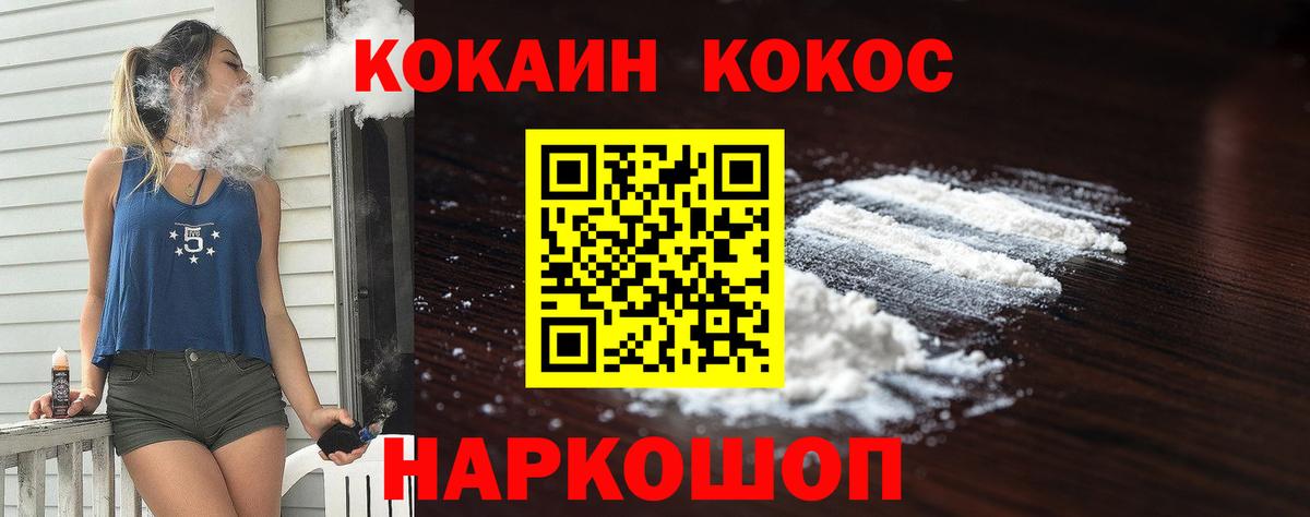 COCAIN 98%  Кокаин FishScale  Асино  Вход с VPN 