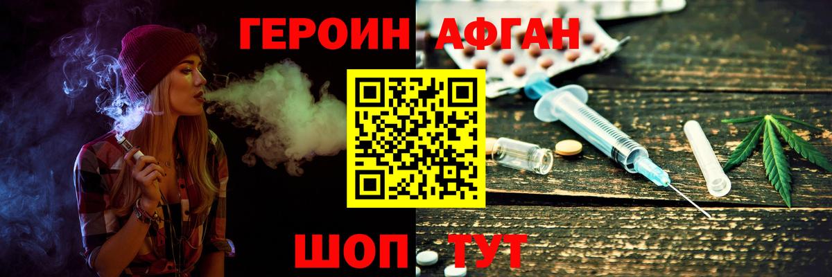 Асино  ГЕРОИН  Вход с VPN  ГЕРОИН Heroin 