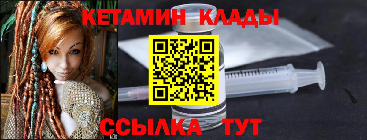 Кетамин ketamine Асино