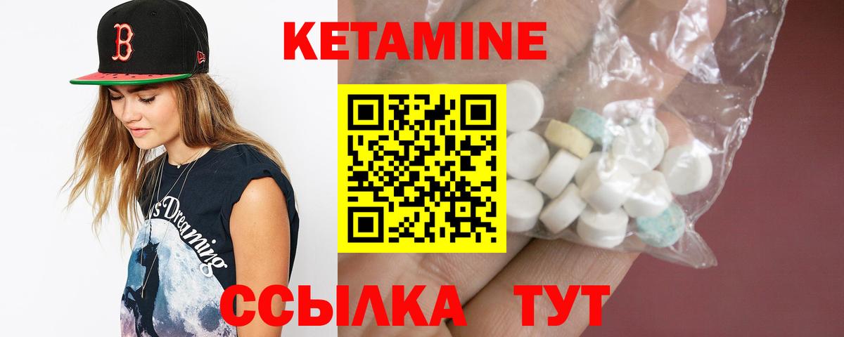 КЕТАМИН ketamine  Вход с VPN  Асино 