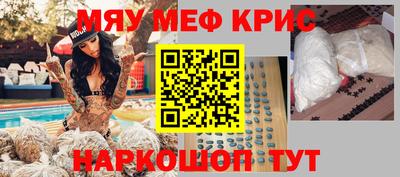 мескалин Будённовск