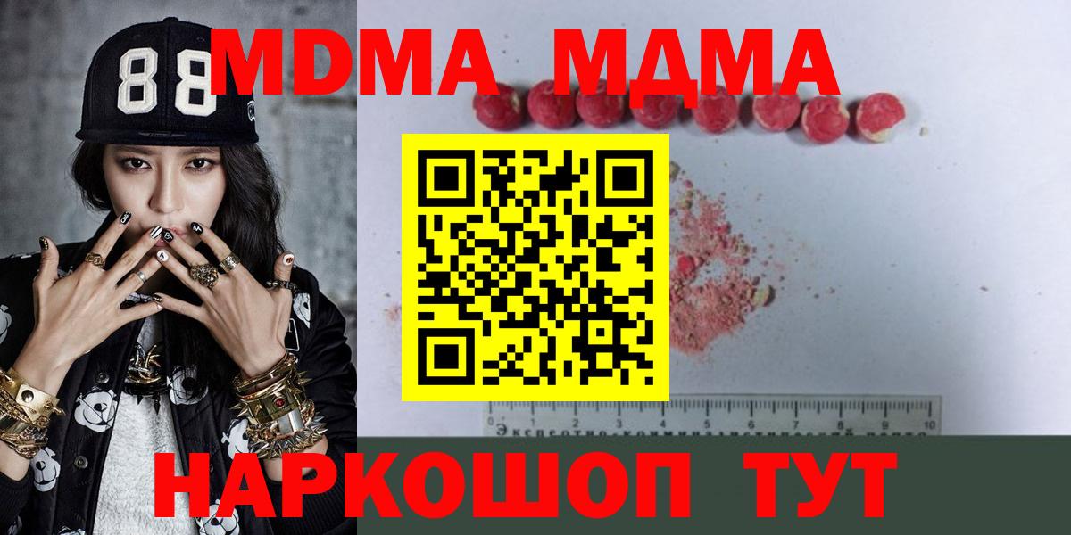 MDMA crystal  Вход с VPN  МДМА кристаллы  Асино 