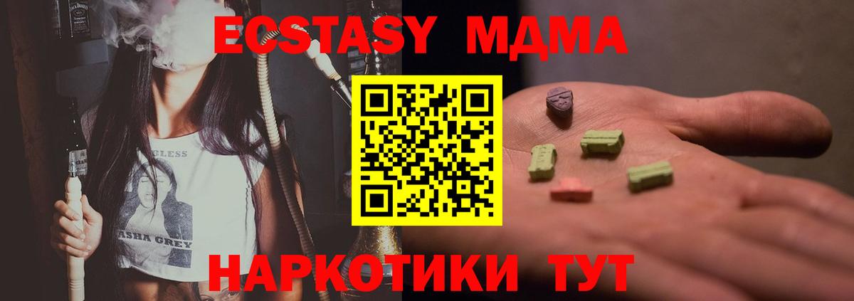 MDMA Molly Асино