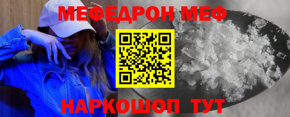 Мефедрон  Асино
