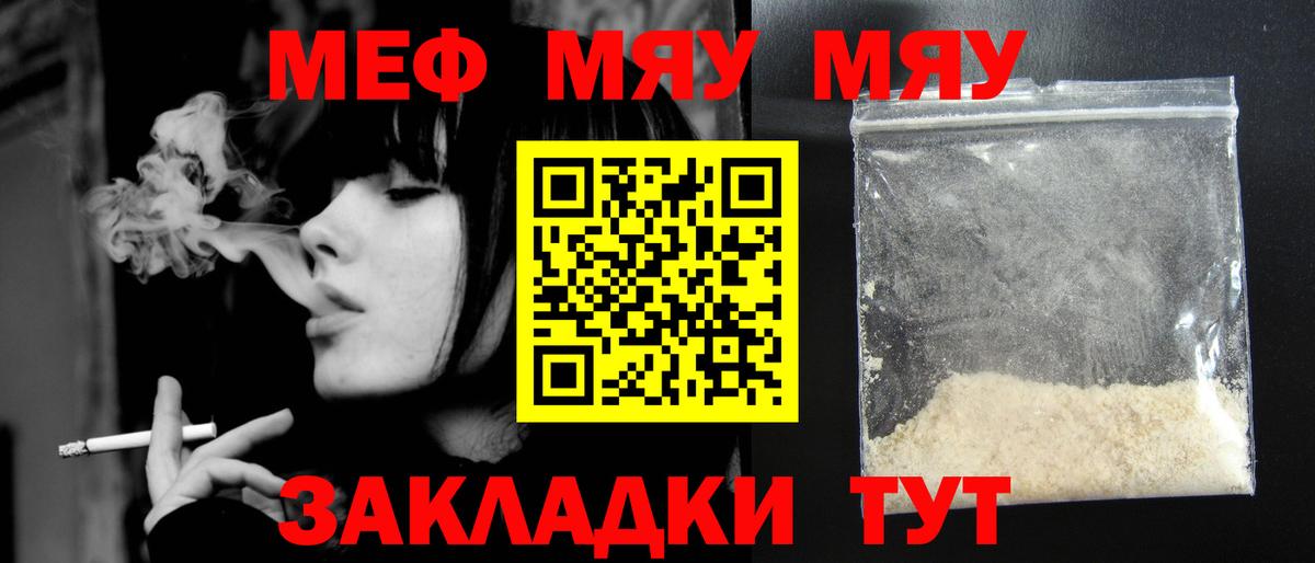 Мефедрон Асино