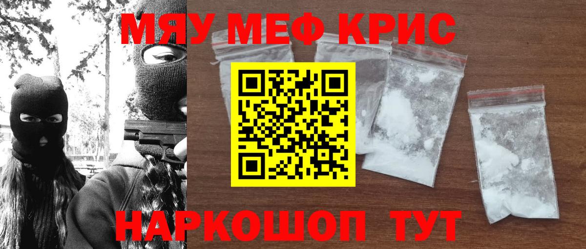 Мефедрон mephedrone  МЯУ-МЯУ  Асино  Вход с VPN  МЯУ-МЯУ 4 MMC 