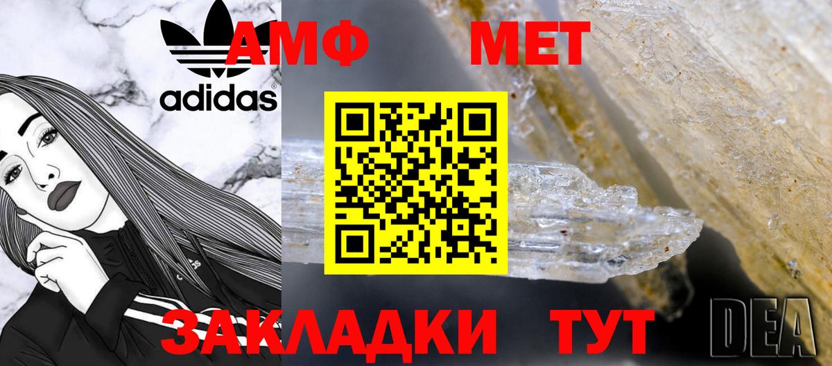 Метамфетамин Декстрометамфетамин 99.9%  Вход с VPN  Асино 