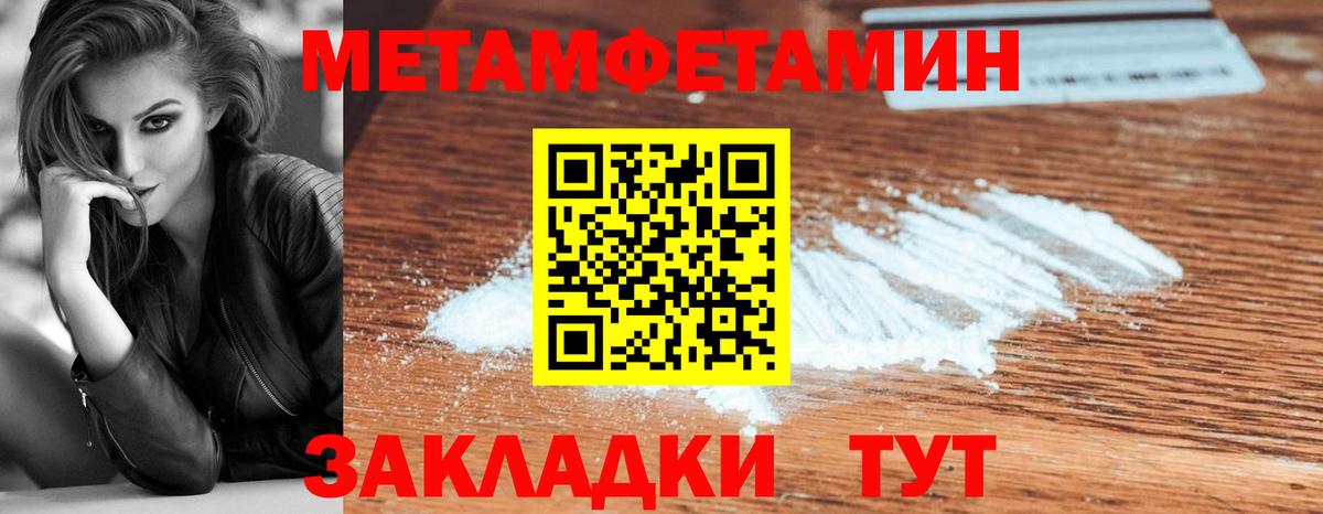 МЕТАМФЕТАМИН витя Асино