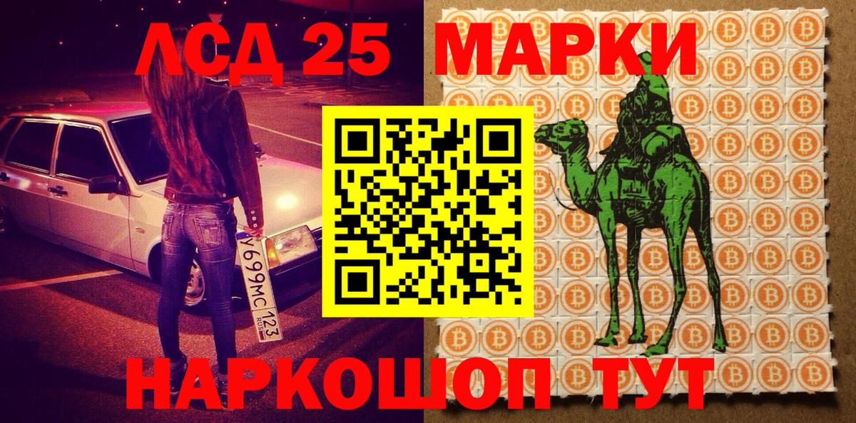 Марки N-bome  Наркотические марки 1,5мг  Вход с VPN  Асино 